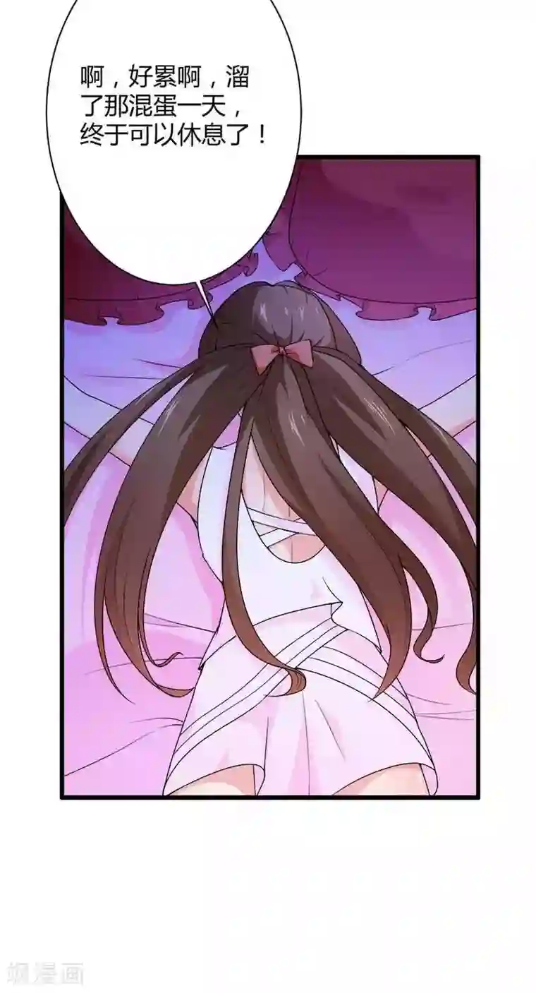 总裁的私有小秘第19话 出差的不眠之夜