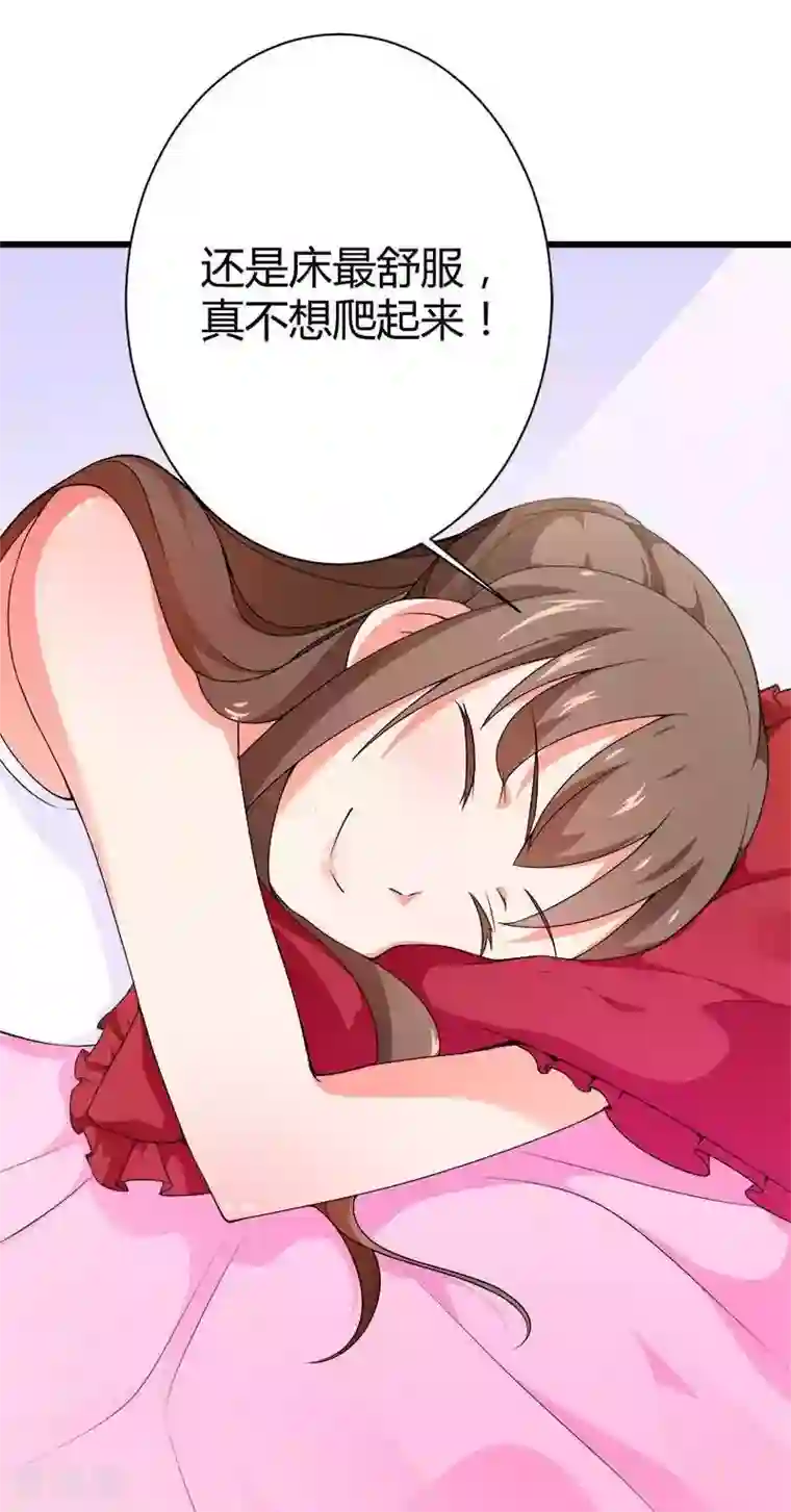 总裁的私有小秘第19话 出差的不眠之夜