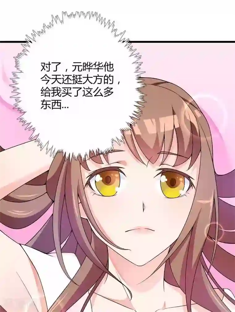 总裁的私有小秘第19话 出差的不眠之夜
