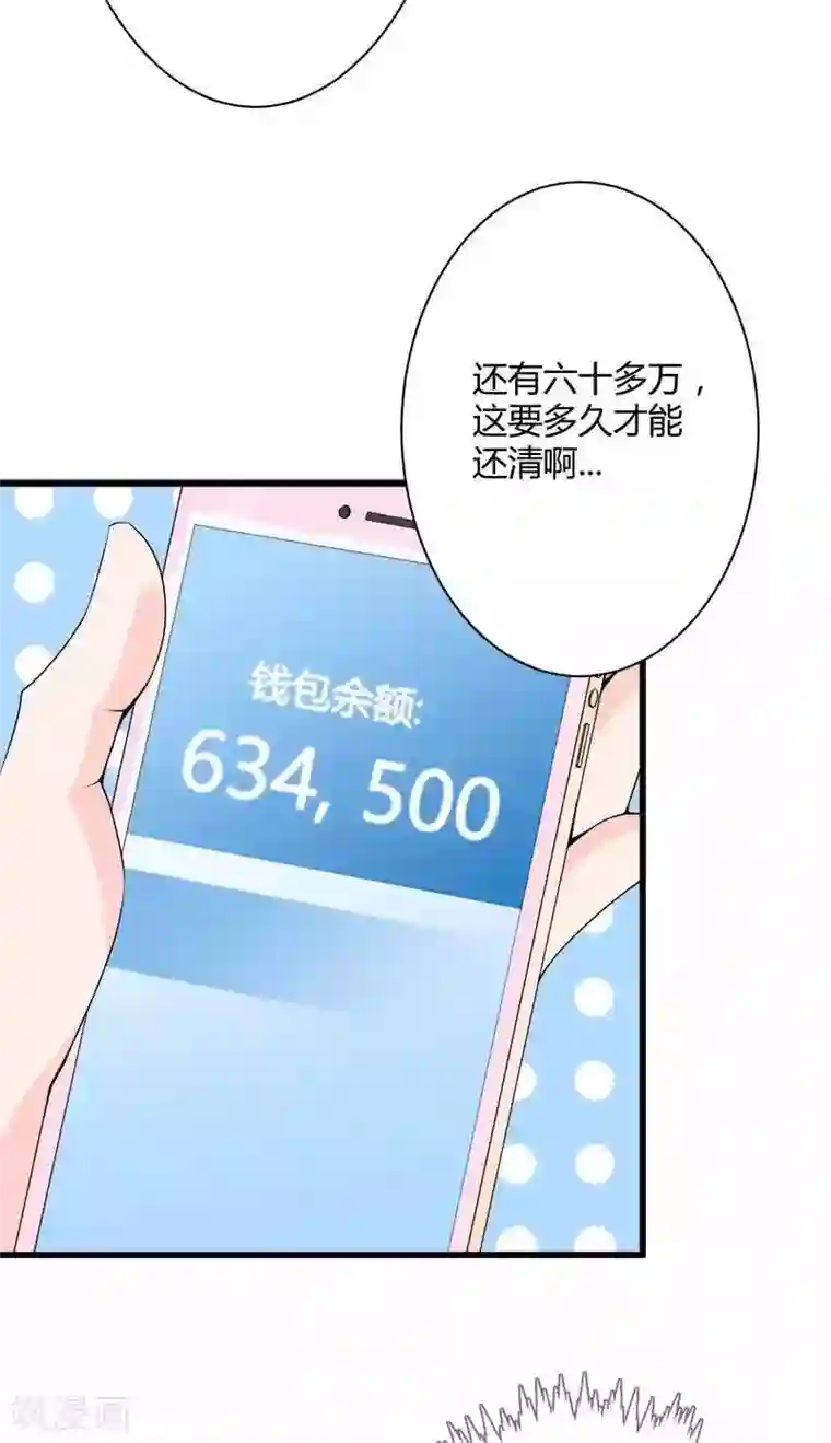 总裁的私有小秘第19话 出差的不眠之夜