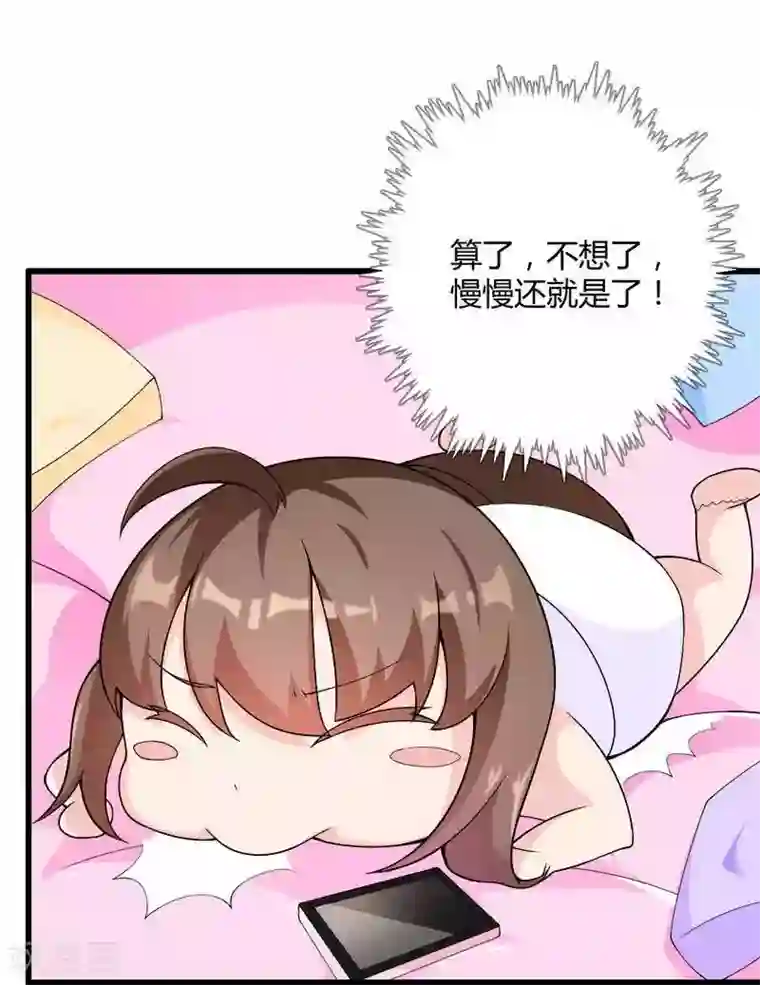 总裁的私有小秘第19话 出差的不眠之夜