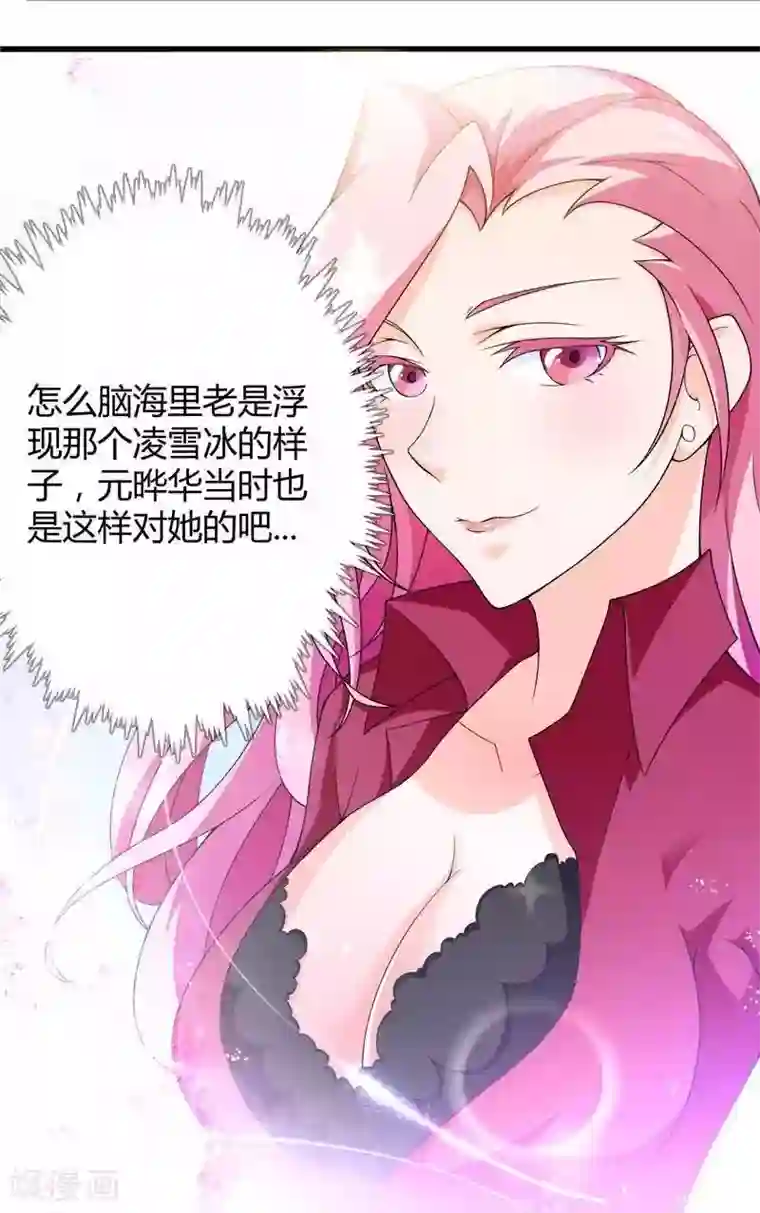 总裁的私有小秘第19话 出差的不眠之夜