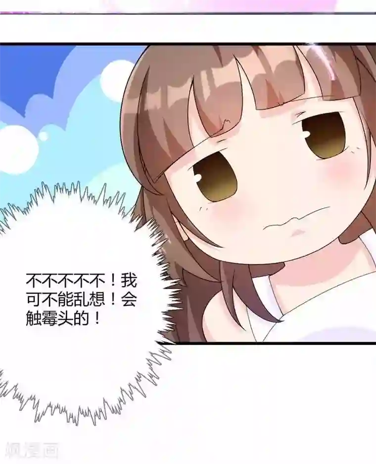 总裁的私有小秘第19话 出差的不眠之夜