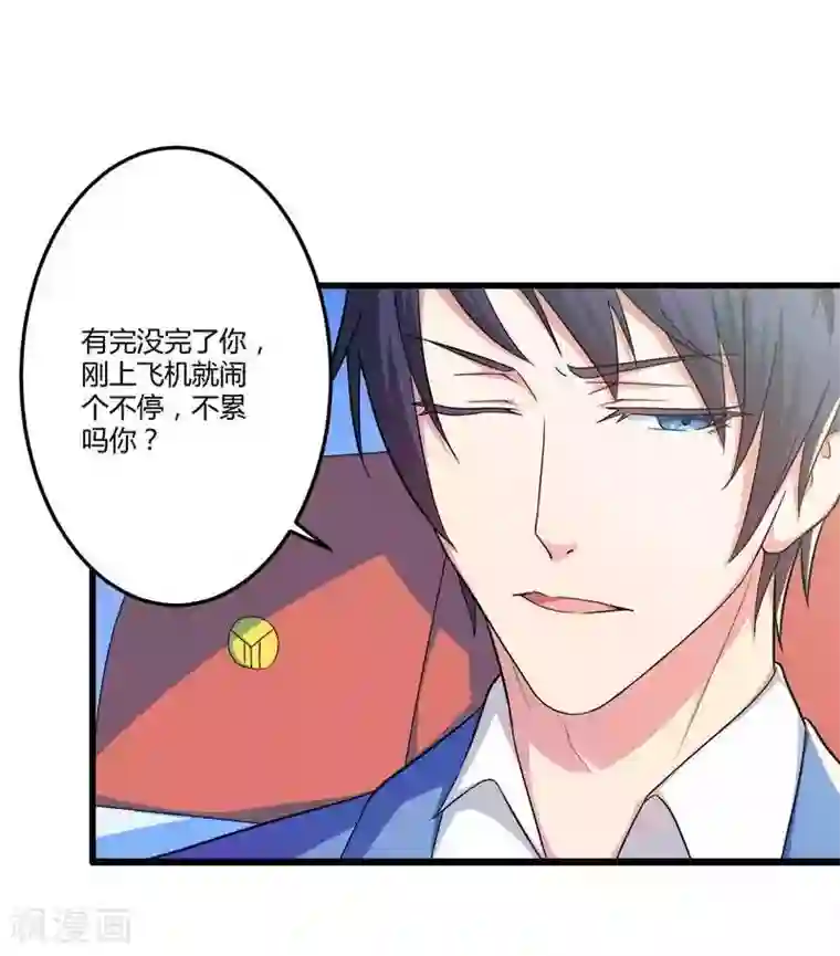 总裁的私有小秘第19话 出差的不眠之夜