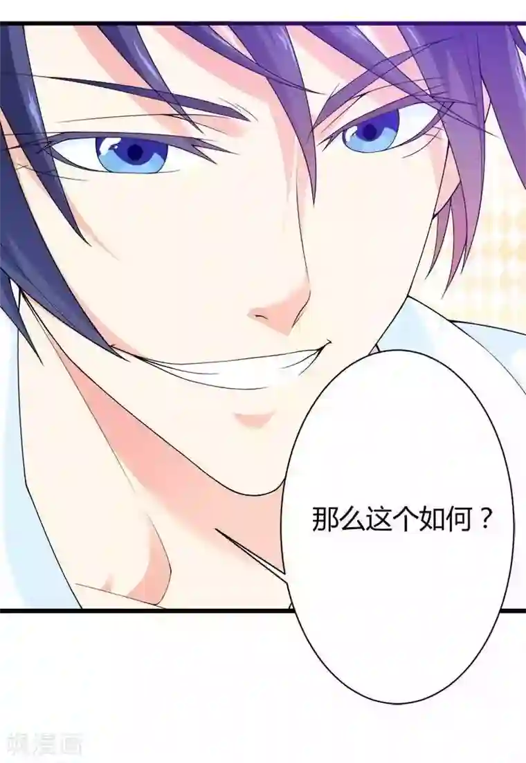 总裁的私有小秘第19话 出差的不眠之夜