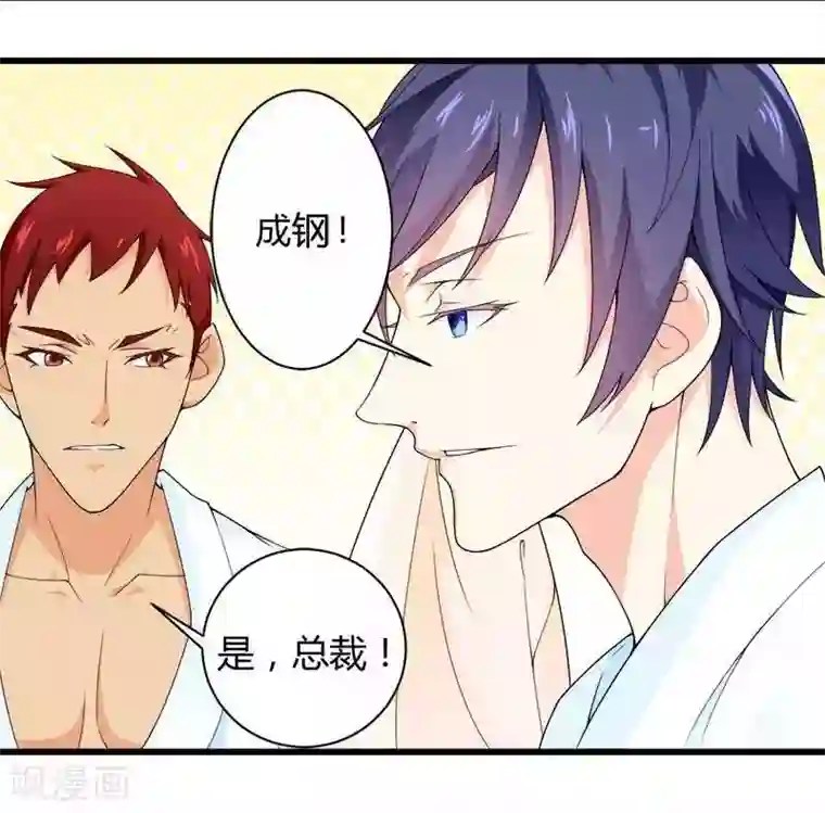 总裁的私有小秘第19话 出差的不眠之夜