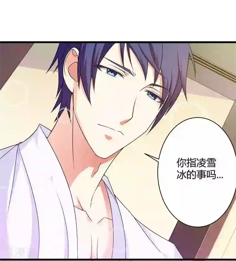 总裁的私有小秘第19话 出差的不眠之夜