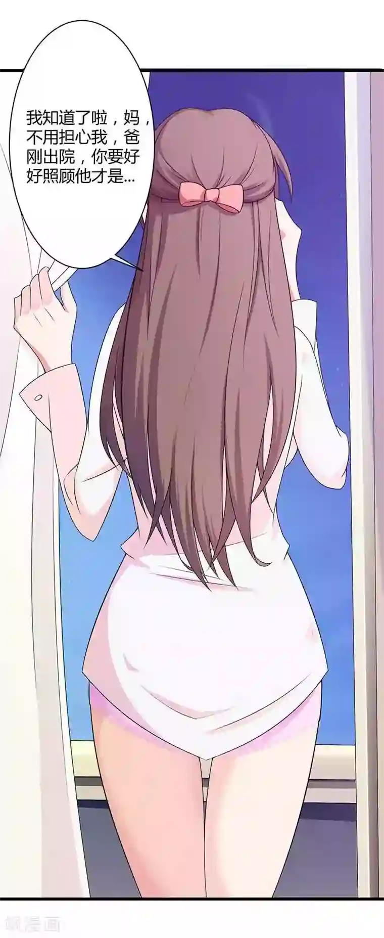 总裁的私有小秘第19话 出差的不眠之夜