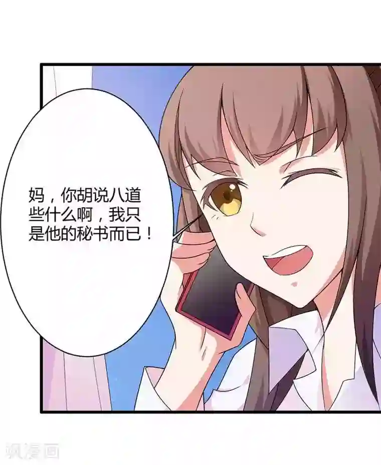 总裁的私有小秘第19话 出差的不眠之夜