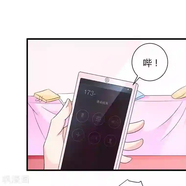 总裁的私有小秘第19话 出差的不眠之夜