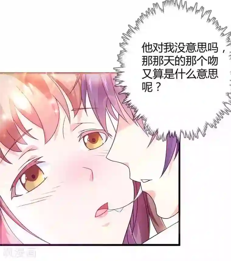 总裁的私有小秘第19话 出差的不眠之夜