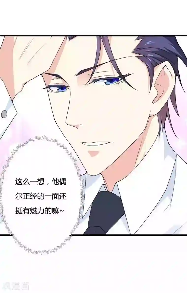 总裁的私有小秘第20话 让我自己动？