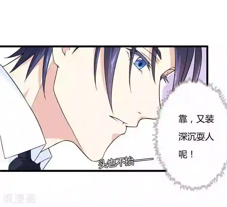 总裁的私有小秘第20话 让我自己动？