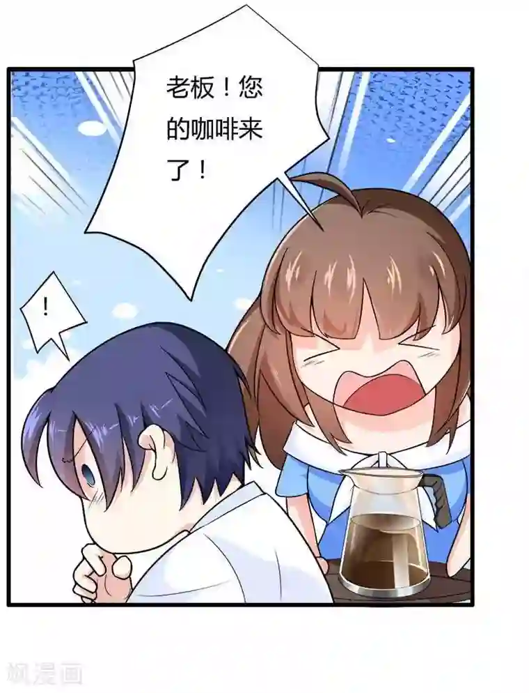 总裁的私有小秘第20话 让我自己动？