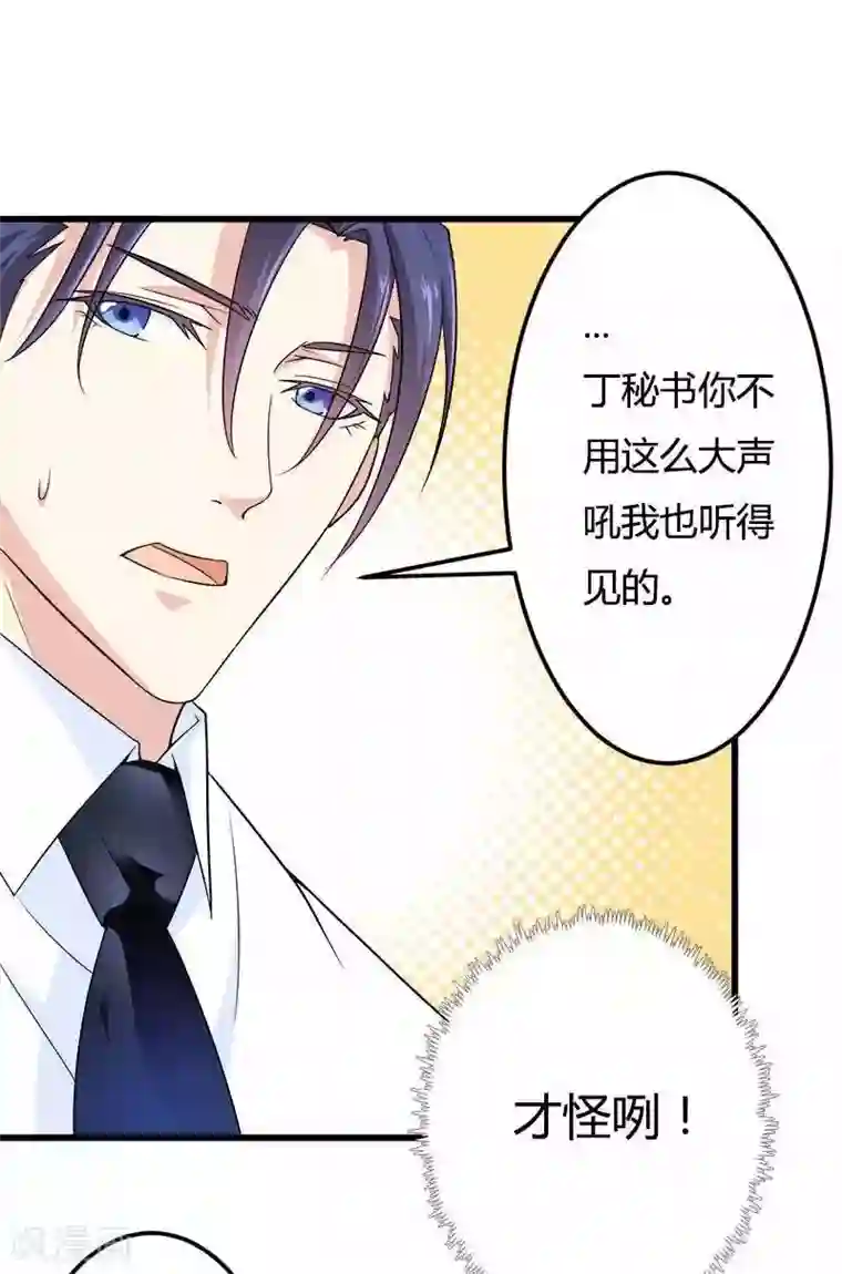 总裁的私有小秘第20话 让我自己动？