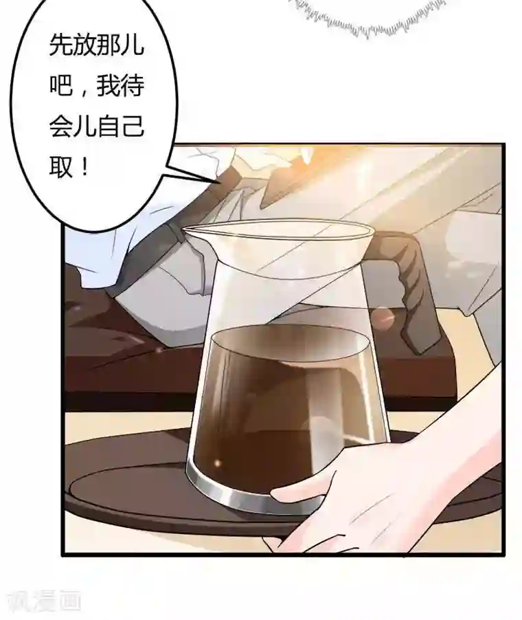 总裁的私有小秘第20话 让我自己动？