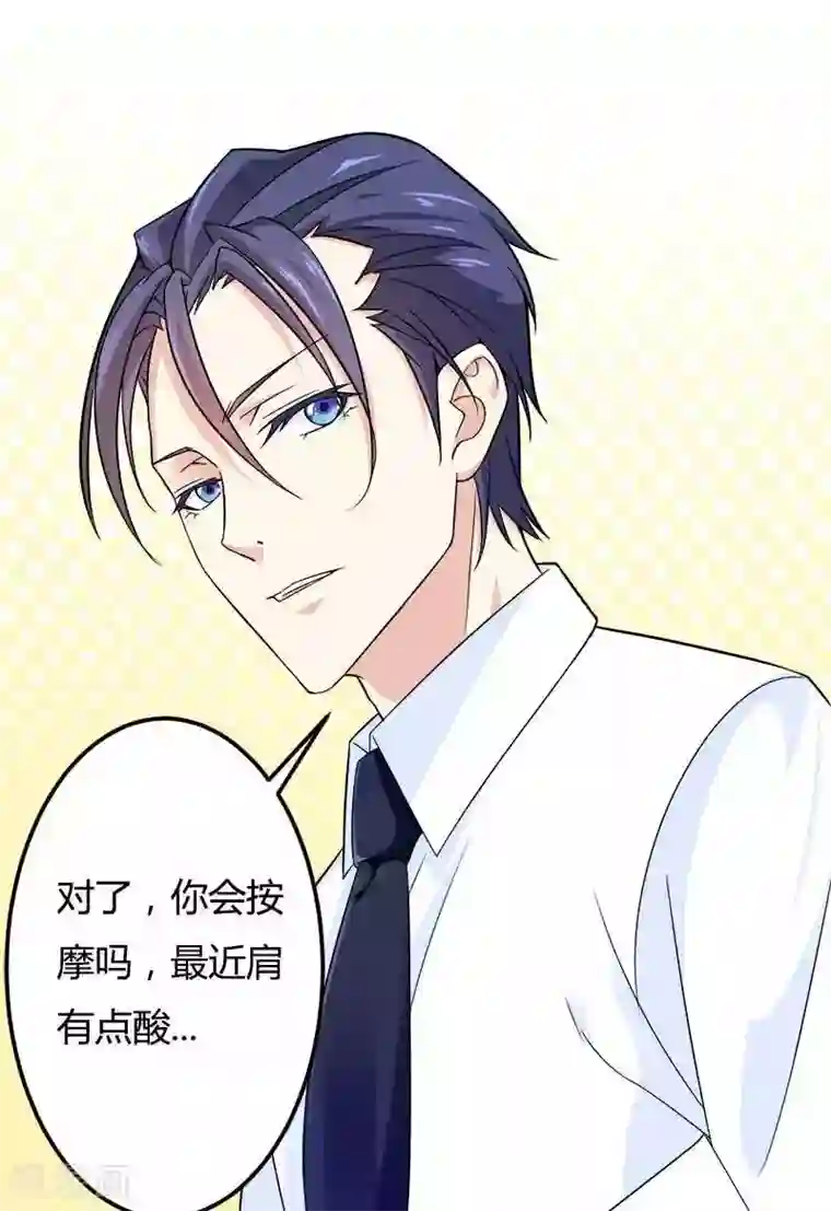 总裁的私有小秘第20话 让我自己动？