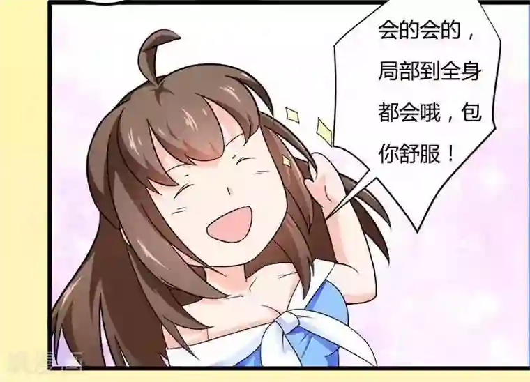 总裁的私有小秘第20话 让我自己动？