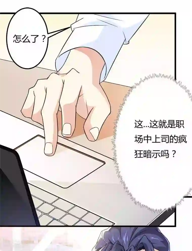 总裁的私有小秘第20话 让我自己动？