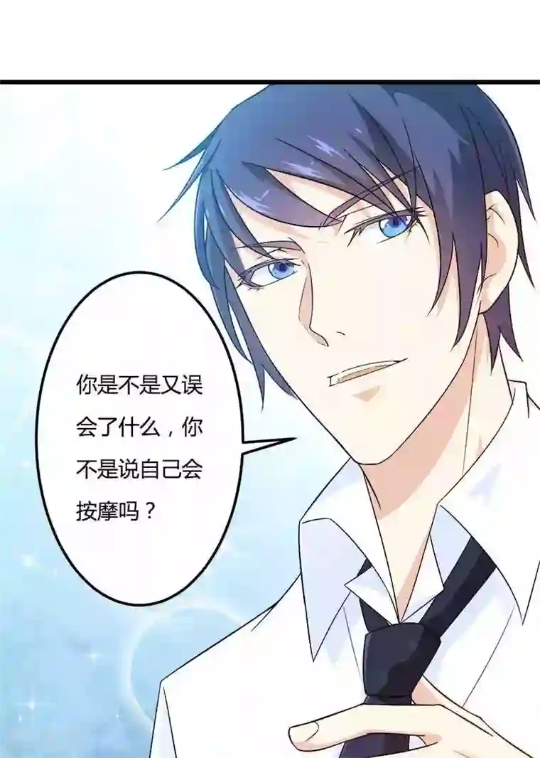 总裁的私有小秘第20话 让我自己动？