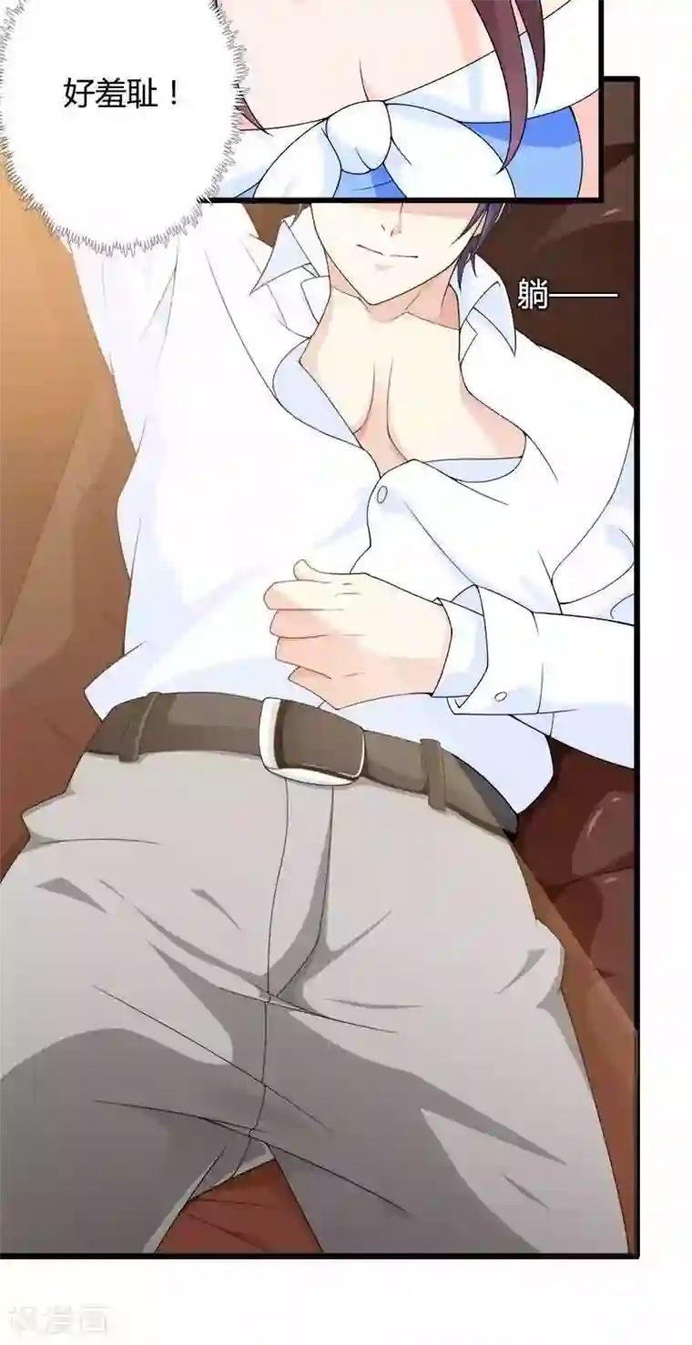 总裁的私有小秘第20话 让我自己动？