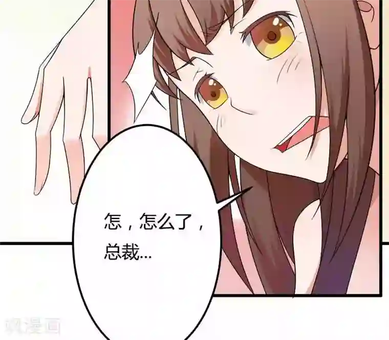 总裁的私有小秘第20话 让我自己动？