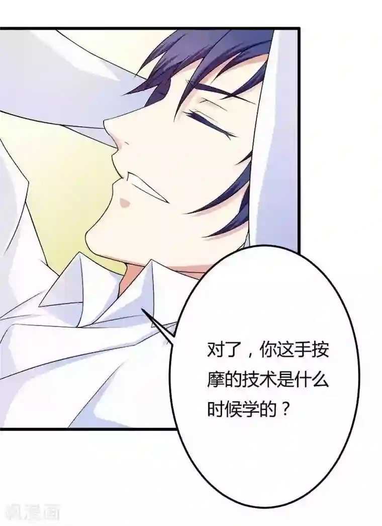 总裁的私有小秘第20话 让我自己动？