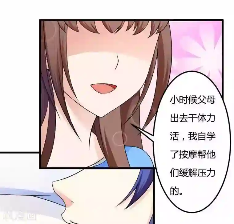 总裁的私有小秘第20话 让我自己动？