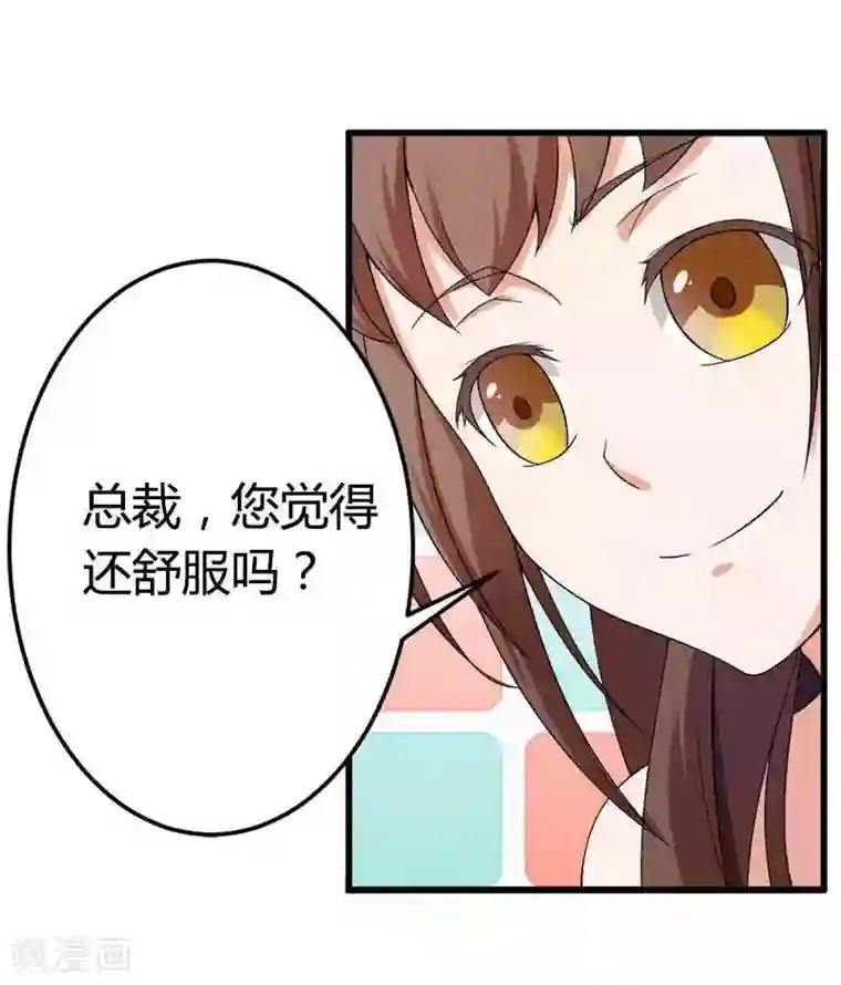 总裁的私有小秘第20话 让我自己动？
