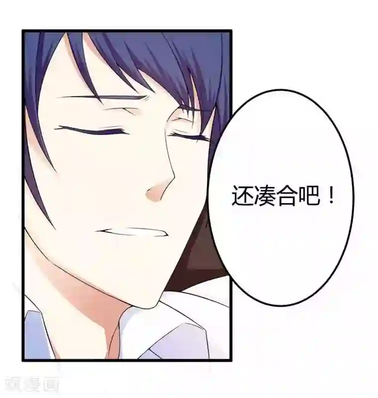总裁的私有小秘第20话 让我自己动？