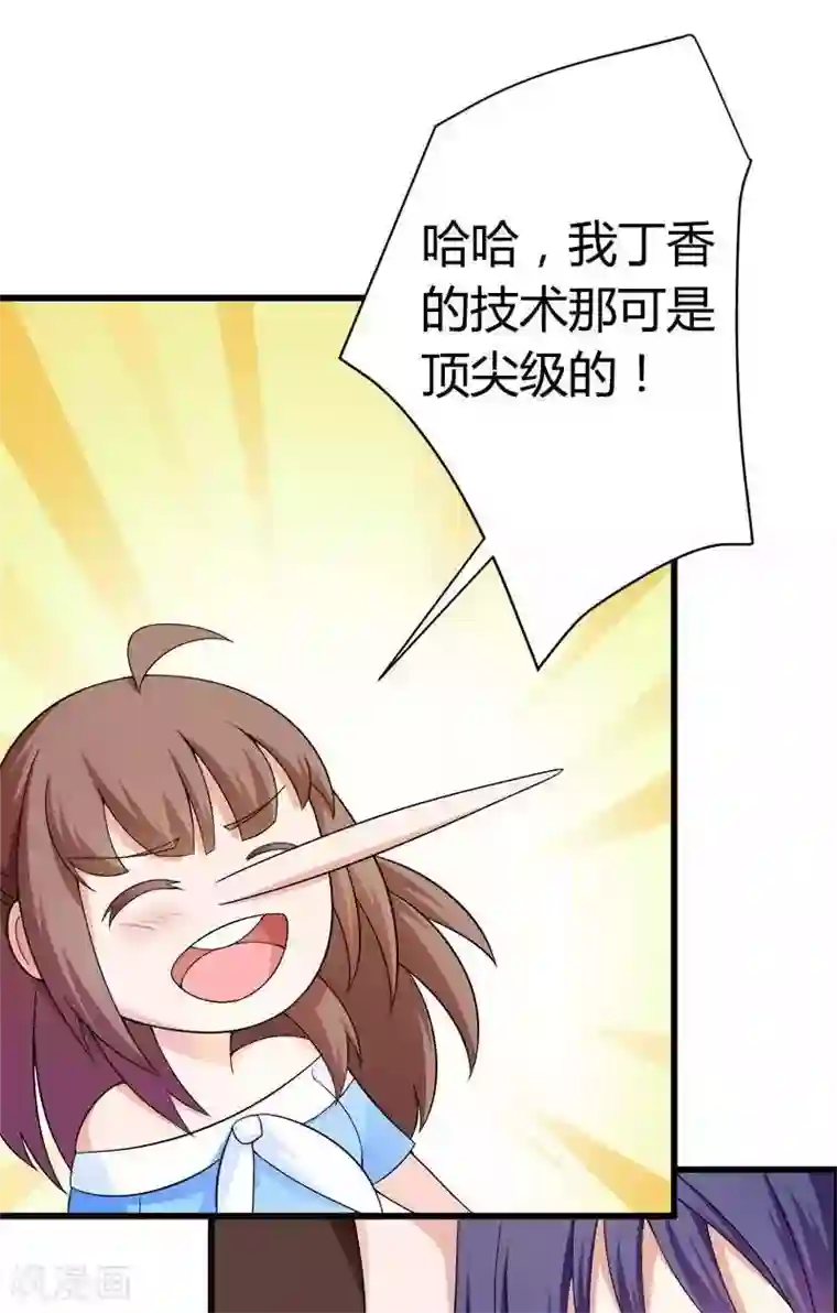 总裁的私有小秘第20话 让我自己动？