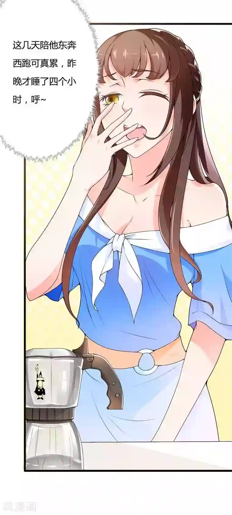 总裁的私有小秘第20话 让我自己动？