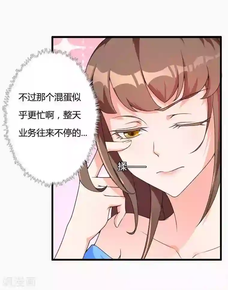 总裁的私有小秘第20话 让我自己动？