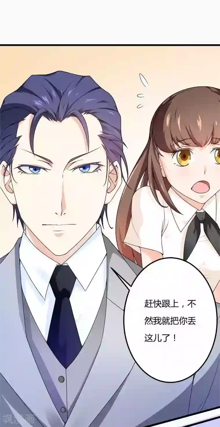 总裁的私有小秘第20话 让我自己动？