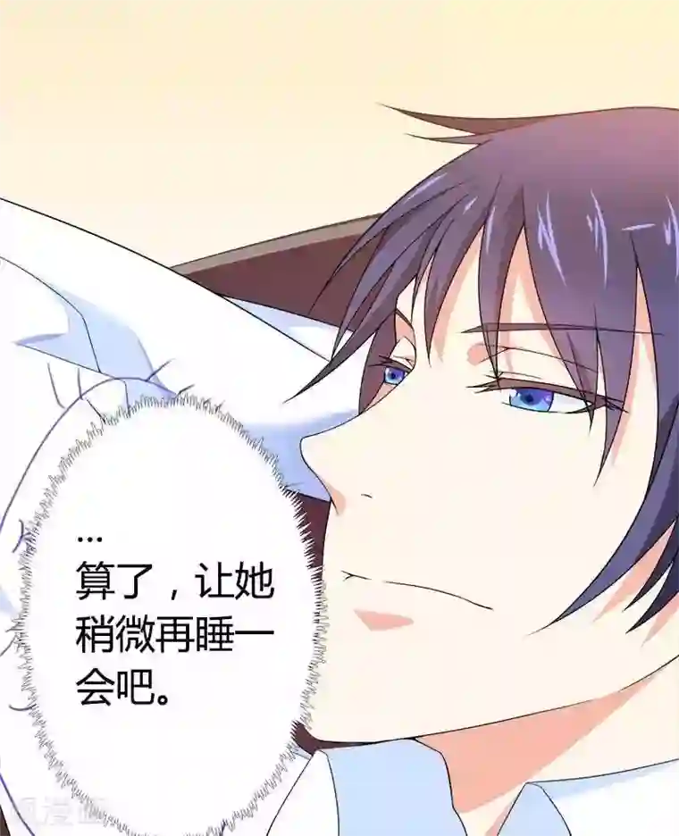 总裁的私有小秘第21话 熟睡总裁遭袭胸