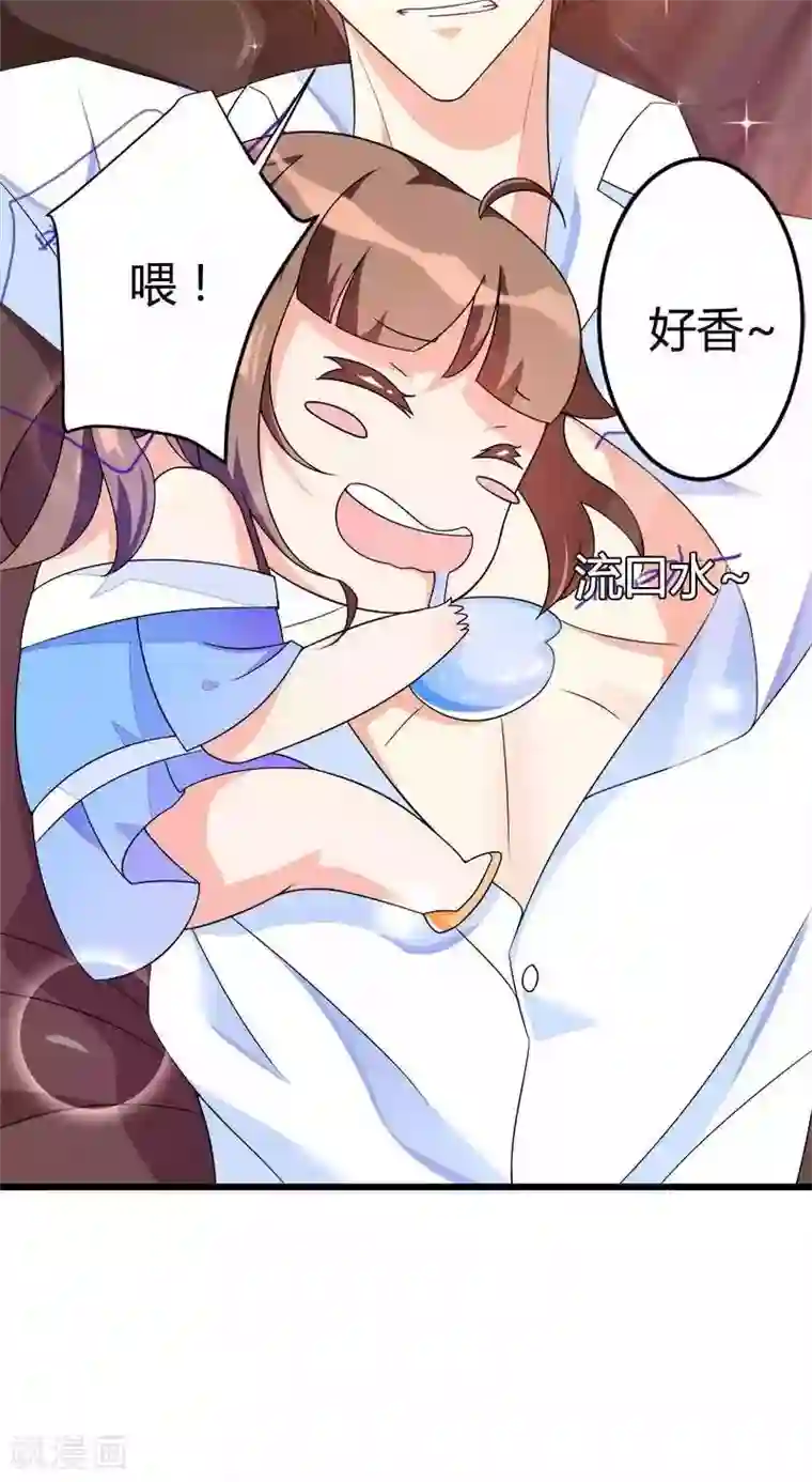 总裁的私有小秘第21话 熟睡总裁遭袭胸