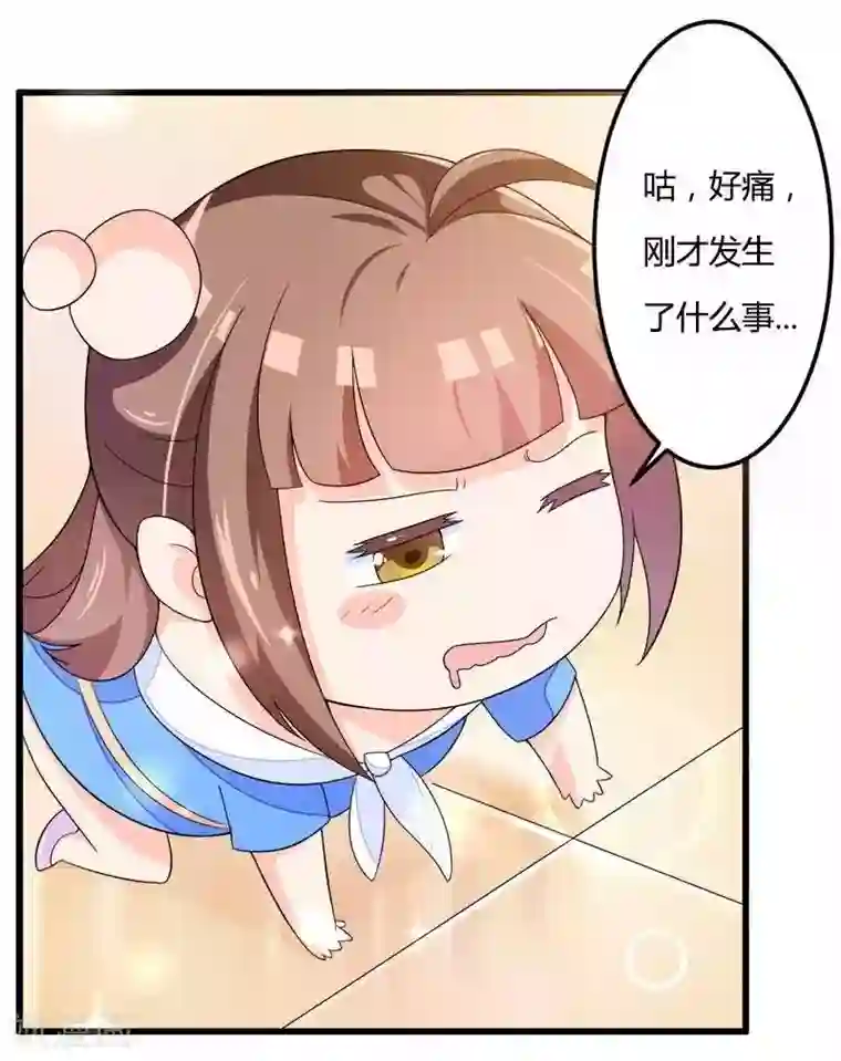 总裁的私有小秘第21话 熟睡总裁遭袭胸