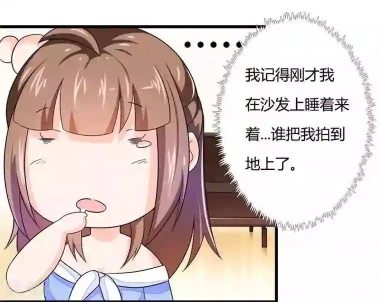 总裁的私有小秘第21话 熟睡总裁遭袭胸