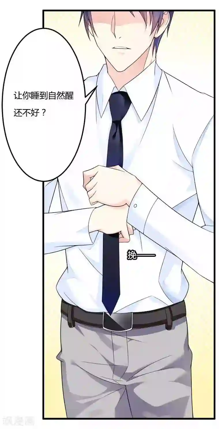 总裁的私有小秘第21话 熟睡总裁遭袭胸