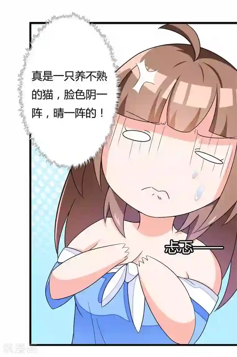总裁的私有小秘第21话 熟睡总裁遭袭胸
