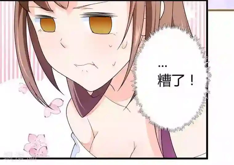 总裁的私有小秘第21话 熟睡总裁遭袭胸