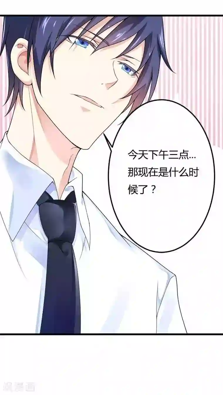 总裁的私有小秘第21话 熟睡总裁遭袭胸