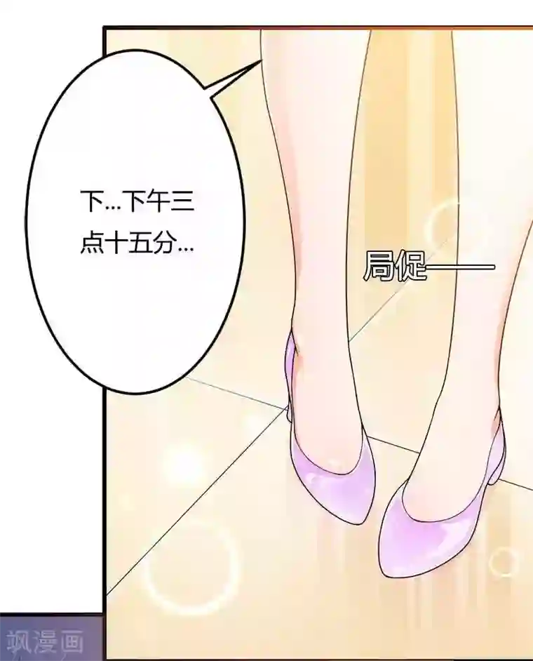 总裁的私有小秘第21话 熟睡总裁遭袭胸