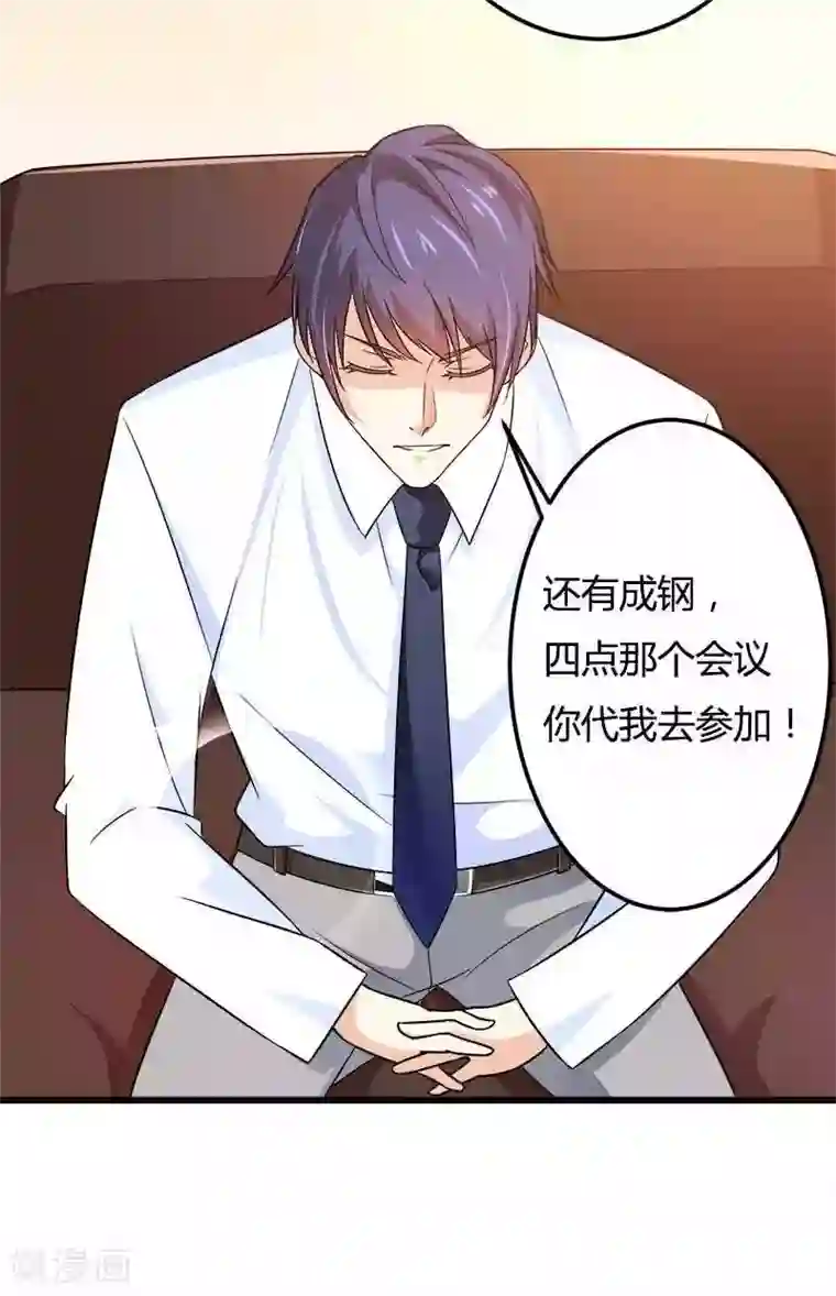 总裁的私有小秘第21话 熟睡总裁遭袭胸
