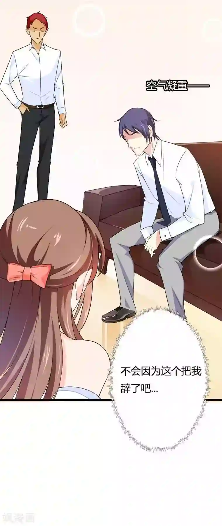 总裁的私有小秘第21话 熟睡总裁遭袭胸