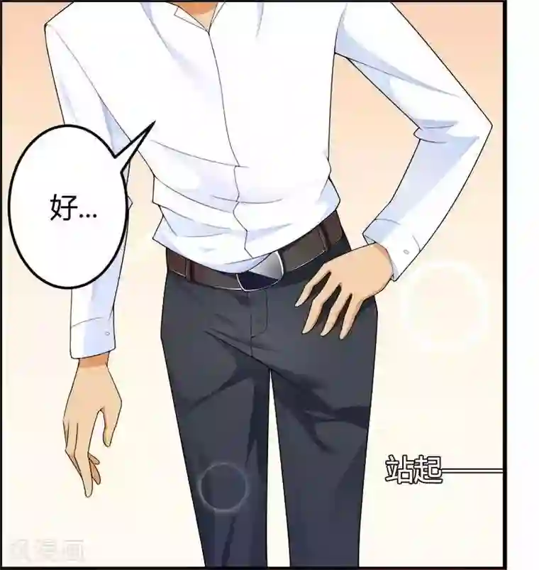 总裁的私有小秘第21话 熟睡总裁遭袭胸