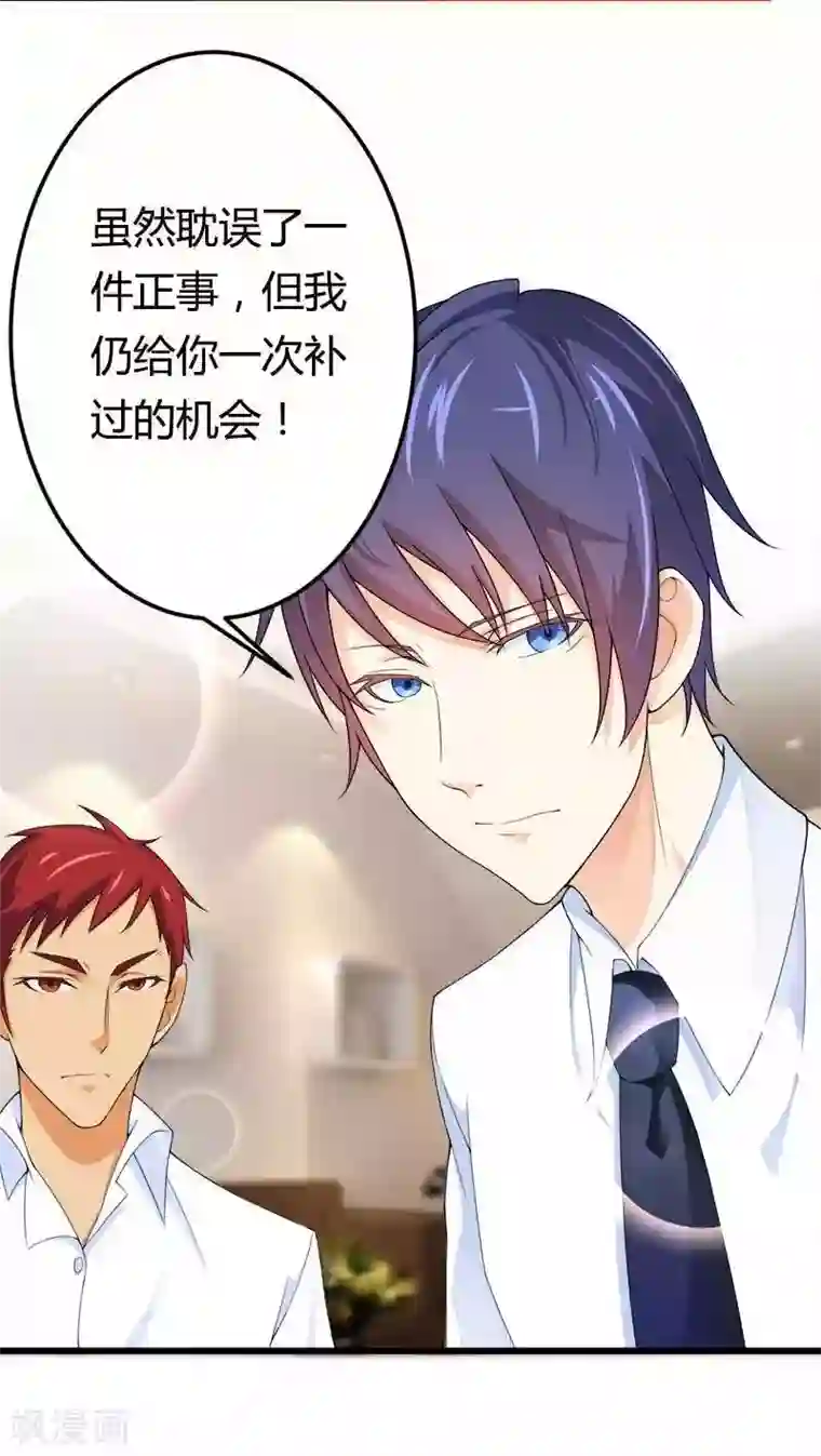 总裁的私有小秘第21话 熟睡总裁遭袭胸
