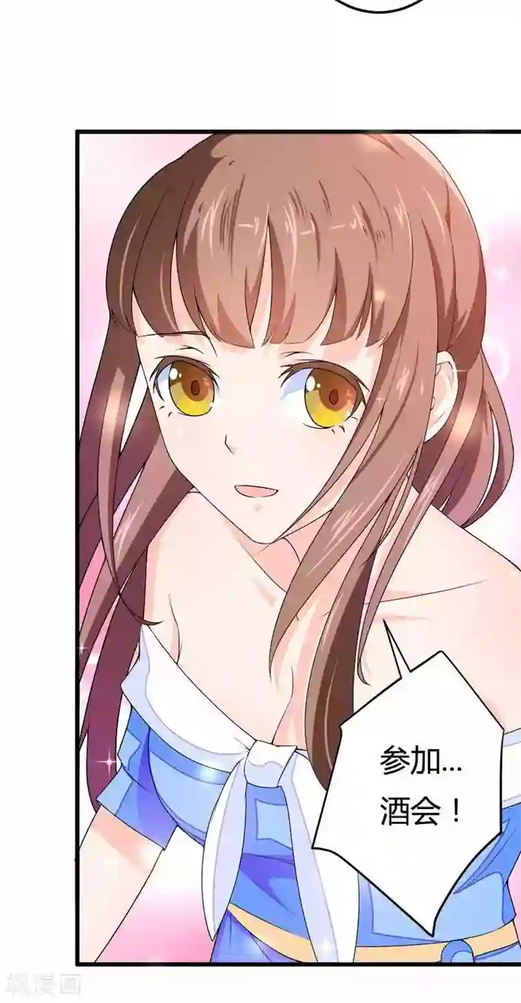 总裁的私有小秘第21话 熟睡总裁遭袭胸