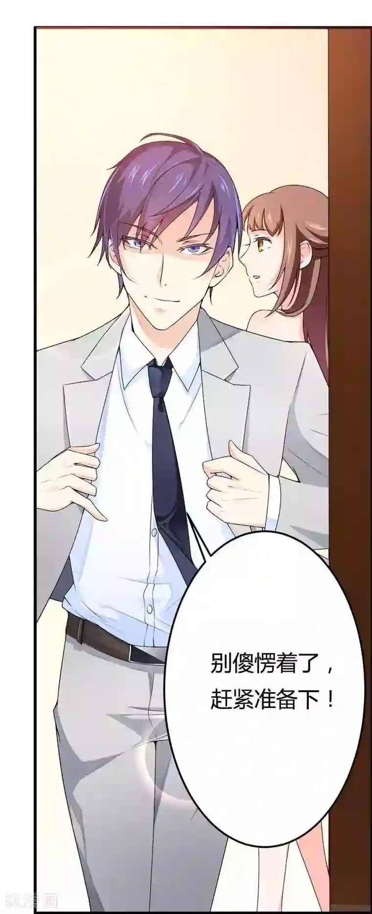 总裁的私有小秘第21话 熟睡总裁遭袭胸