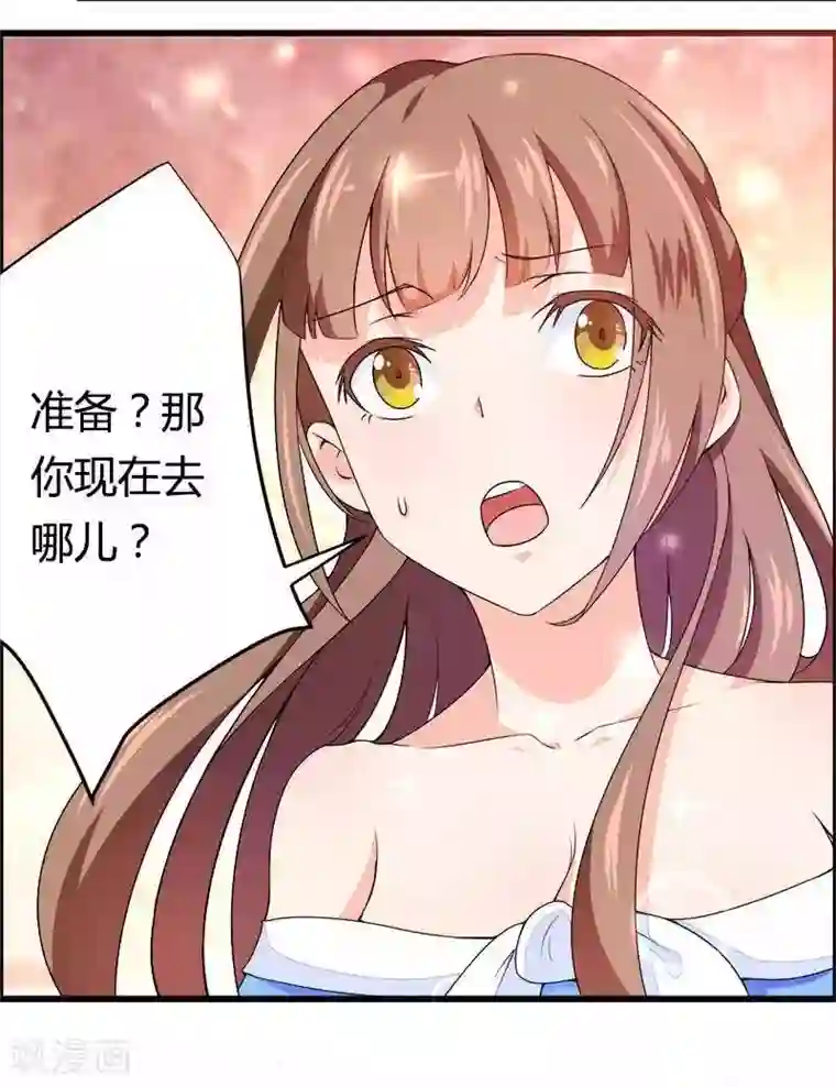 总裁的私有小秘第21话 熟睡总裁遭袭胸